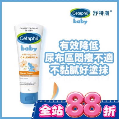 Cetaphil 舒特膚 - 舒特膚Baby舒緩護膚膏 70g image