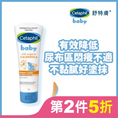 CETAPHIL 舒特膚Baby舒緩護膚膏