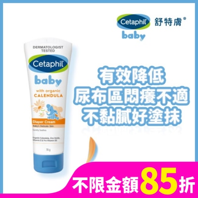 CETAPHIL 舒特膚Baby舒緩護膚膏