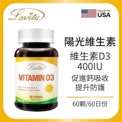 LOVITA Lovita愛維他 非活性維他命D3(60顆)膠囊400IU