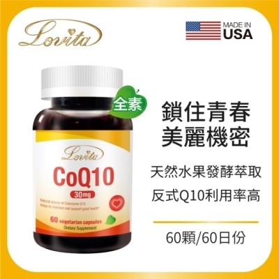 LOVITA Lovita愛維他 輔酵素Q10素食膠囊30mg