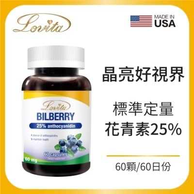 LOVITA Lovita愛維他 山桑子6000mg(60顆)膠囊