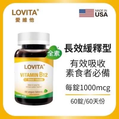 LOVITA Lovita愛維他 長效緩釋型維他命B12素食錠1000mcg