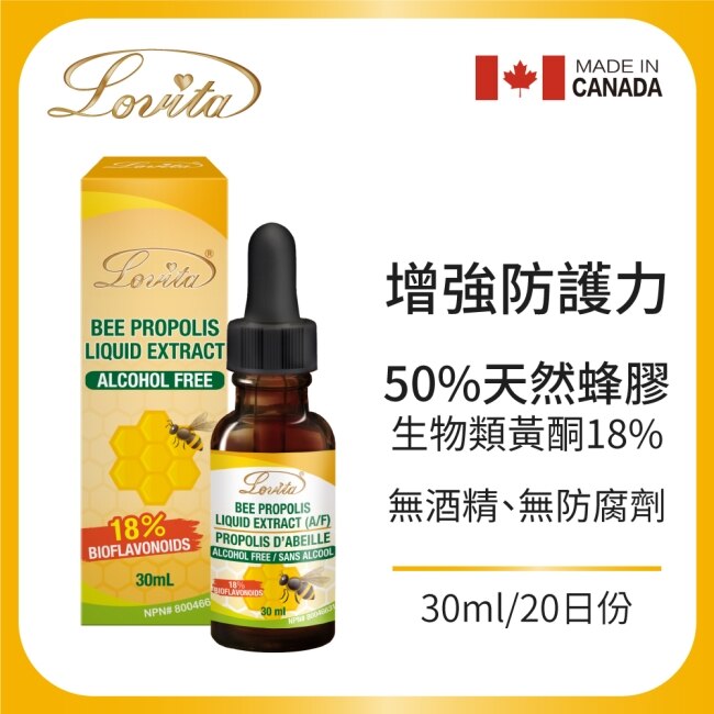 Lovita愛維他 加拿大蜂膠滴液(18%生物類黃酮) 30ml