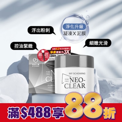 My Scheming 我的心機 我的心機 火山礦物平衡淨膚黑泥膜150g