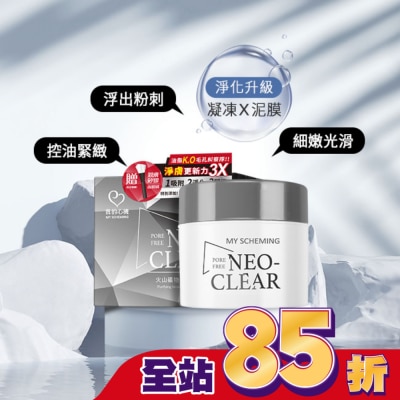 My Scheming 我的心機 我的心機 火山礦物平衡淨膚黑泥膜150g