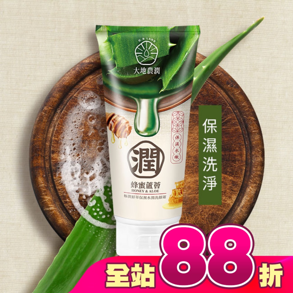 大地農潤 極潤蜂蜜蘆薈保濕水潤洗顏霜100ml