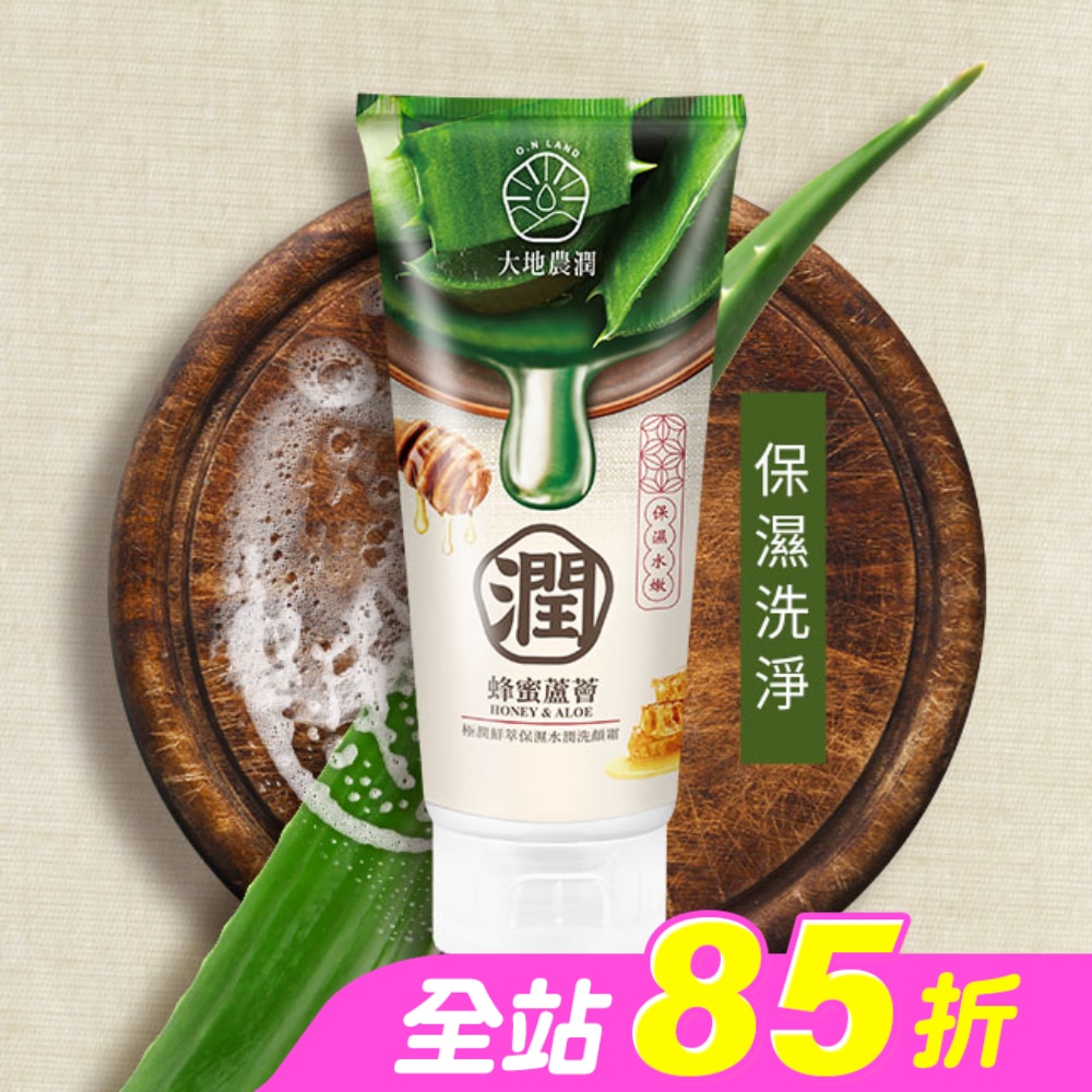 大地農潤 極潤蜂蜜蘆薈保濕水潤洗顏霜100ml