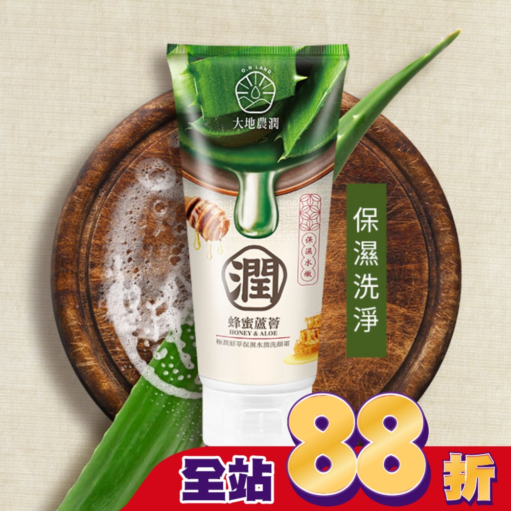 大地農潤 極潤蜂蜜蘆薈保濕水潤洗顏霜100ml