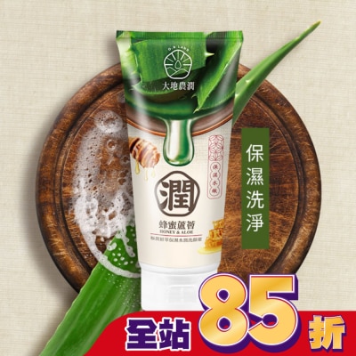 ONLAND 大地農潤 極潤蜂蜜蘆薈保濕水潤洗顏霜100ml