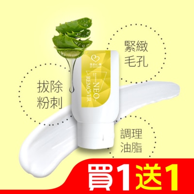 My Scheming 我的心機 我的心機 蘆薈黑頭粉刺拔膜35g