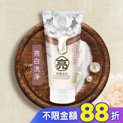 My Scheming 我的心機 大地農潤 極潤珍珠雪耳光采亮白洗顏霜100ml