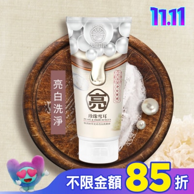 My Scheming 我的心機 大地農潤 極潤珍珠雪耳光采亮白洗顏霜100ml