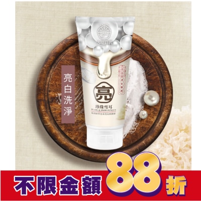 My Scheming 我的心機 大地農潤 極潤珍珠雪耳光采亮白洗顏霜100ml
