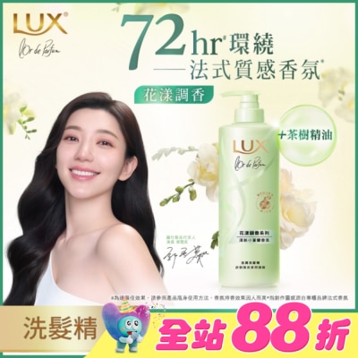 麗仕 Lux - 麗仕花漾調香清新小蒼蘭香氛去屑洗髮精 Y23 470G