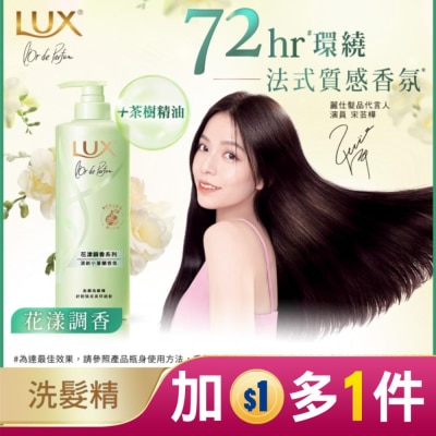 Lux 麗仕 麗仕花漾調香清新小蒼蘭香氛去屑洗髮精 Y23 470G