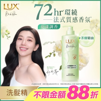 麗仕 Lux - 麗仕花漾調香清新小蒼蘭香氛去屑洗髮精 Y23 470G