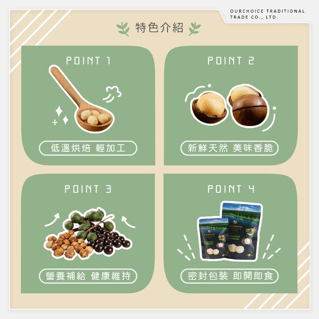 澳洲Macadamias Australia帶殼夏威夷火山豆 原味225g