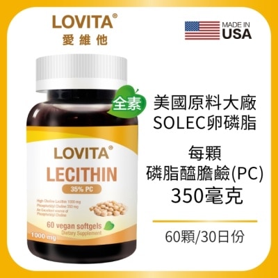 LOVITA 愛維他 LOVITA愛維他 大豆卵磷脂素食膠囊 60顆(磷脂質 PC PL PE)