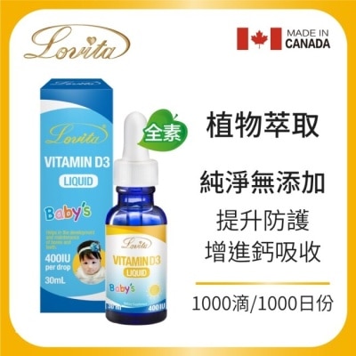 LOVITA Lovita愛維他 嬰幼兒維他命D3滴液400IU(嬰兒維生素D3) 30ml