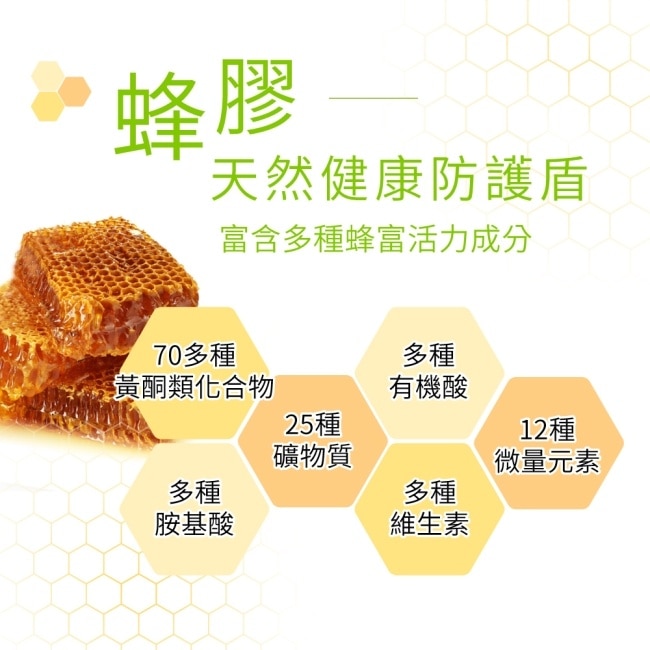 LOVITA 愛維他 蜂膠4000mg素食膠囊(效期2702) image