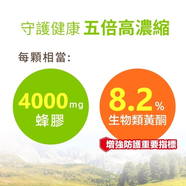 LOVITA 愛維他 蜂膠4000mg素食膠囊(效期2702) image