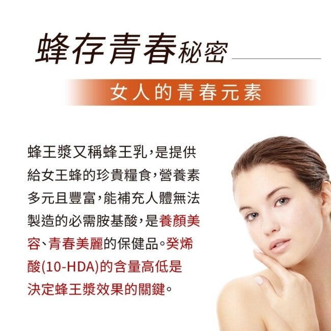 Lovita愛維他 蜂王漿含6%癸烯酸素食膠囊1000mg (蜂王乳)
