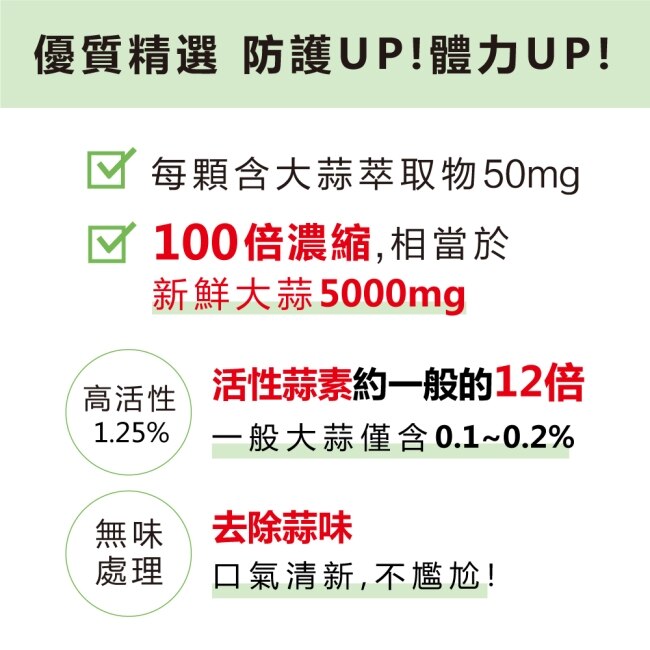 Lovita愛維他 無味大蒜精素食膠囊5000mg (大蒜素)