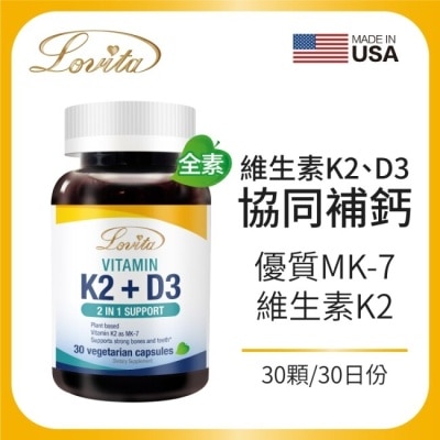 LOVITA Lovita愛維他 維他命K2+D3素食膠囊(維生素D3)