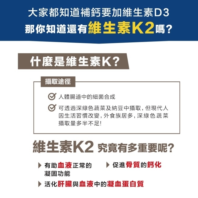 Lovita愛維他 維他命K2+D3素食膠囊(維生素D3)