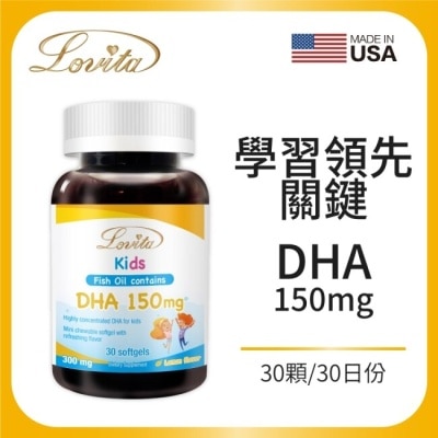 LOVITA Lovita愛維他 兒童魚油 含DHA150mg軟膠囊