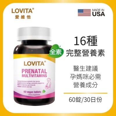 LOVITA LOVITA 愛維他 孕婦綜合維他命 60顆膠囊