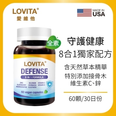 LOVITA Lovita愛維他 金盾防護8合1素食膠囊
