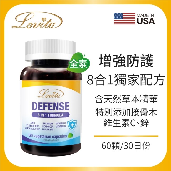 Lovita愛維他 金盾8合1(60顆)素食膠囊