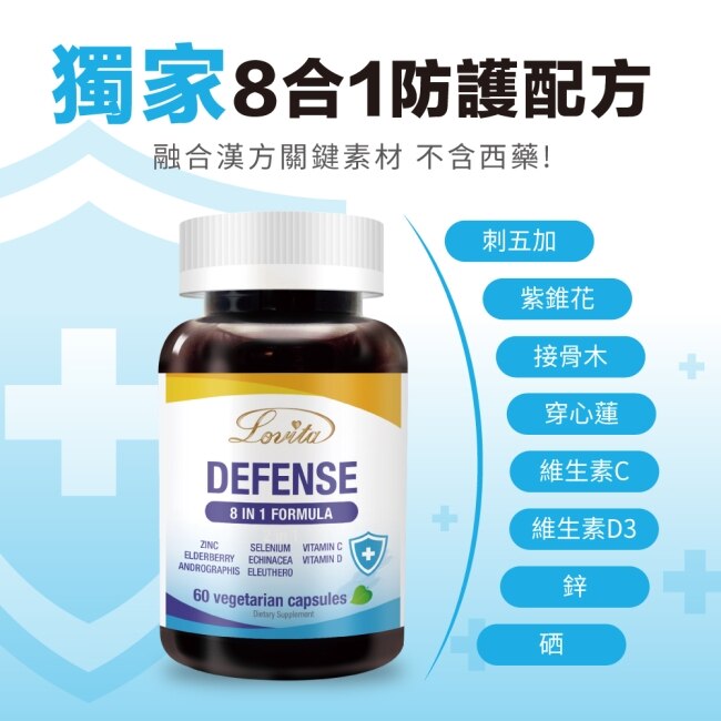 Lovita愛維他 金盾8合1(60顆)素食膠囊