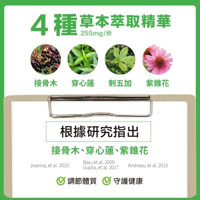 LOVITA 愛維他 金盾8合1(60顆)素食膠囊