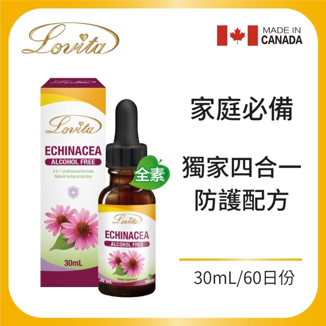 Lovita愛維他 紫錐花草本複方強護素食滴液
