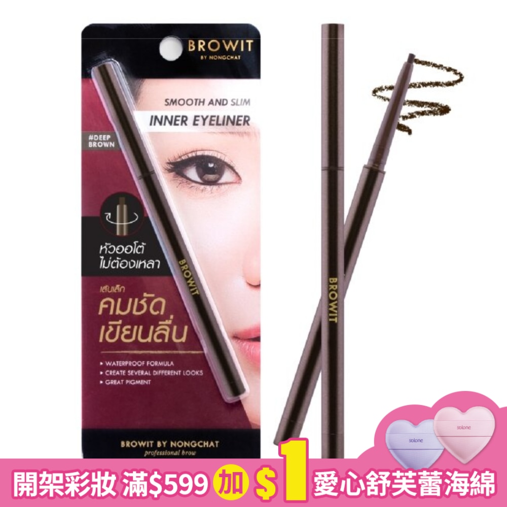 BROWIT BROWIT貝奧莉 絲滑超激細眼線膠筆 #深褐