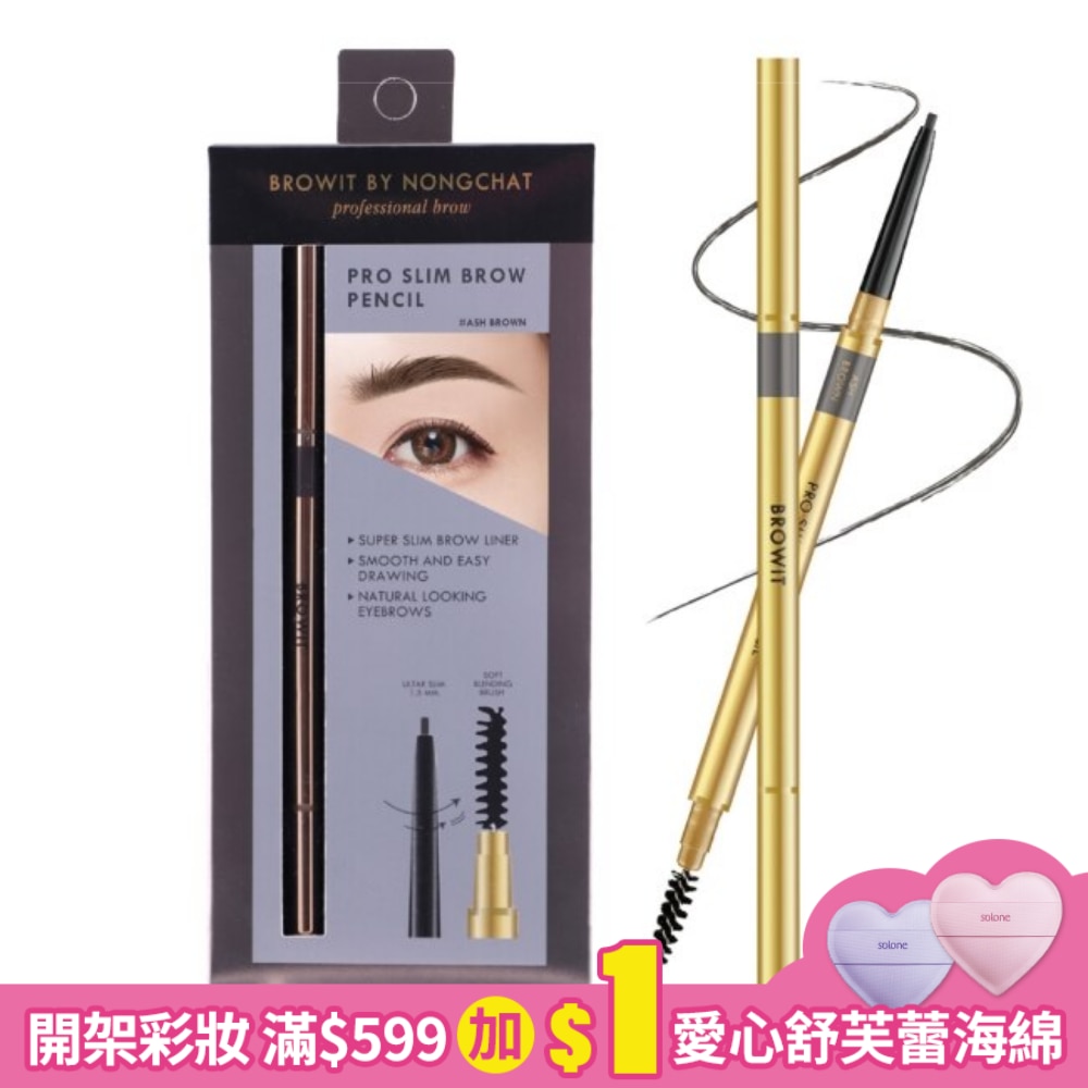BROWIT BROWIT貝奧莉 極細防水抗暈仿真眉筆 #霧灰棕
