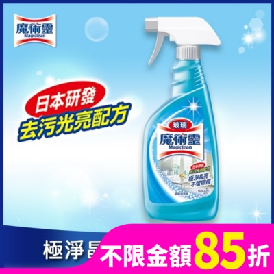MAGICLEAN魔術靈 魔術靈玻璃清潔劑噴槍瓶500ML