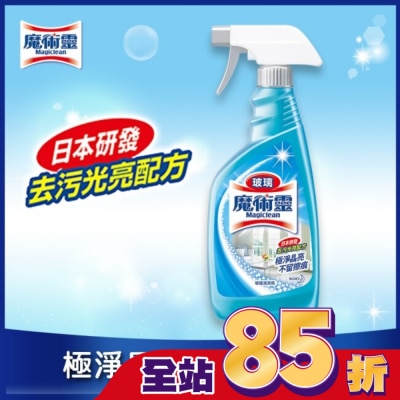 MAGICLEAN魔術靈 魔術靈玻璃清潔劑噴槍瓶500ML