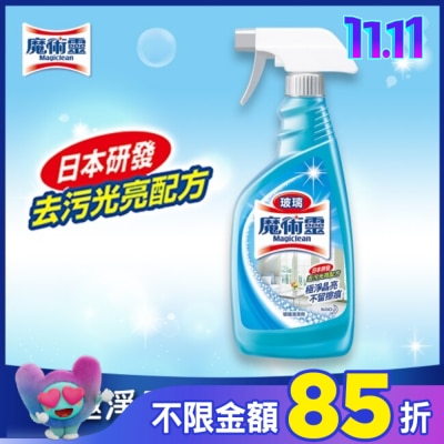 MAGICLEAN魔術靈 魔術靈玻璃清潔劑噴槍瓶500ML