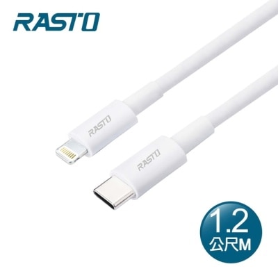 E-BOOKS - RASTO RX43 蘋果Type C to Lightning快充傳輸線1.2M image
