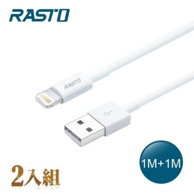 E-BOOKS RASTO RX34 蘋果Lightning 充電傳輸線雙入組1M+1M