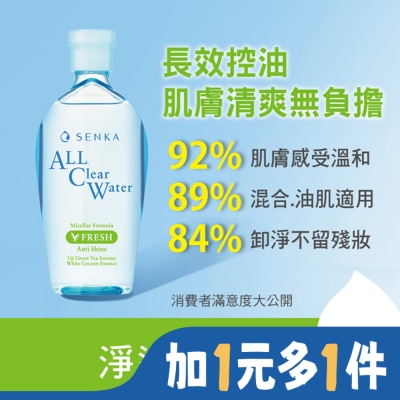 PERFECT 洗顏專科超微米控油卸粧水n230ml