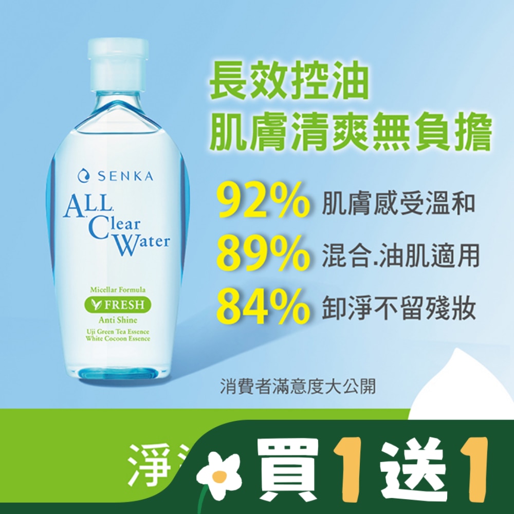 PERFECT 洗顏專科超微米控油卸粧水n230ml