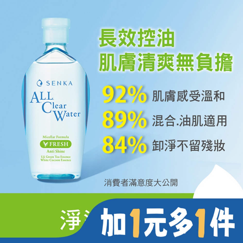 PERFECT 洗顏專科超微米控油卸粧水n230ml