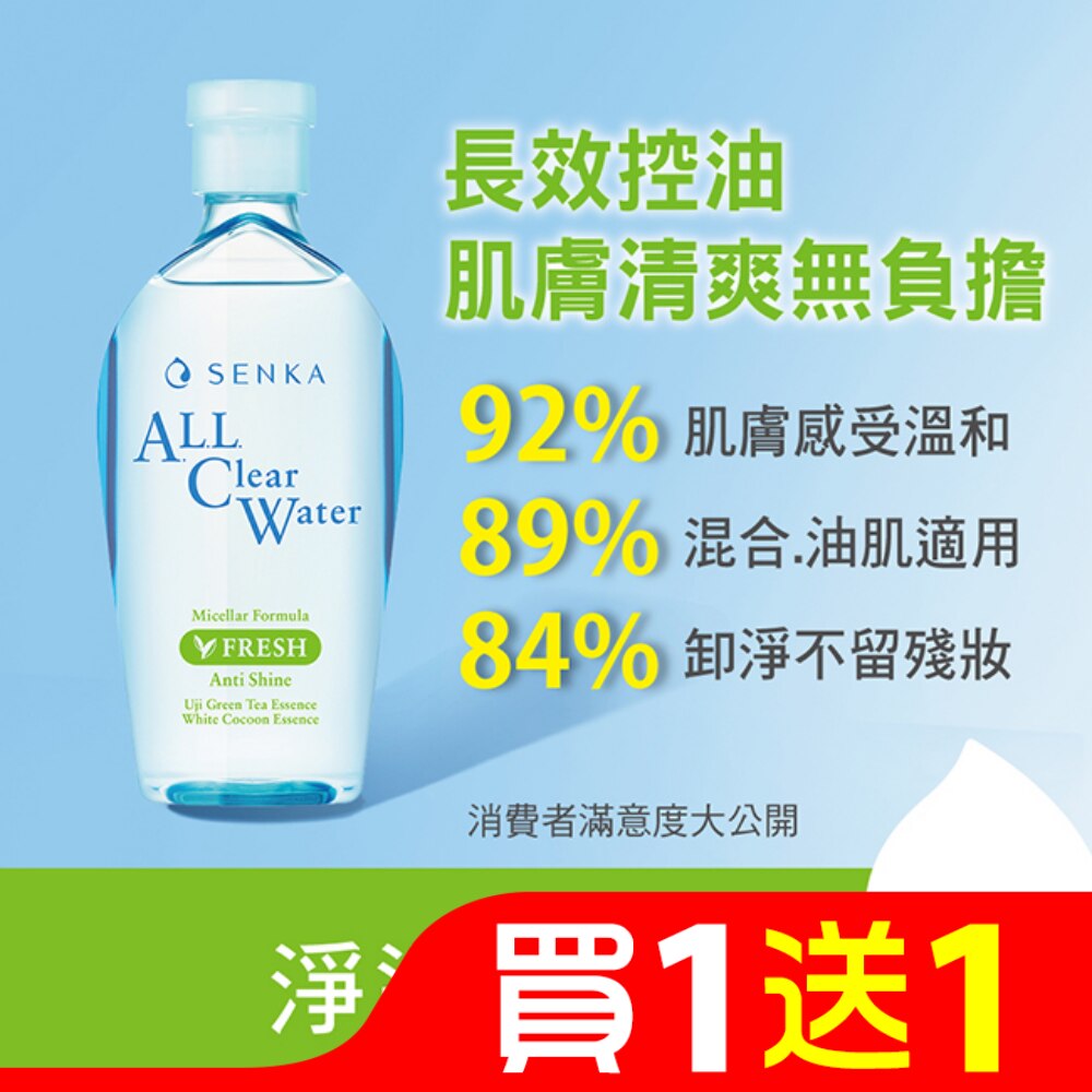 洗顏專科超微米控油卸粧水n230ml