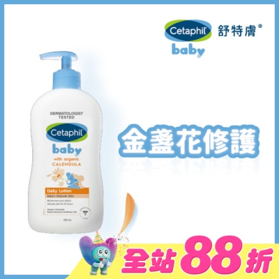 Cetaphil 舒特膚 - 舒特膚Baby舒緩潤膚乳 400ml