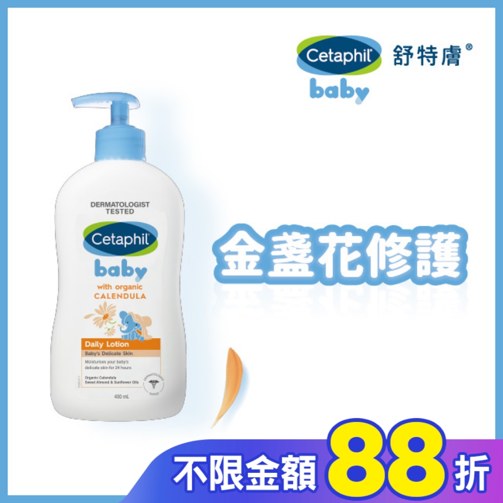 舒特膚Baby舒緩潤膚乳 400ml